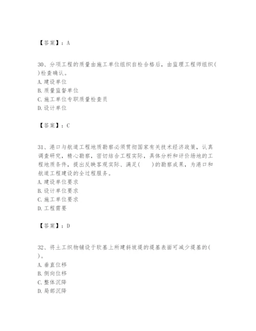 2024年一级建造师之一建港口与航道工程实务题库必考题.docx