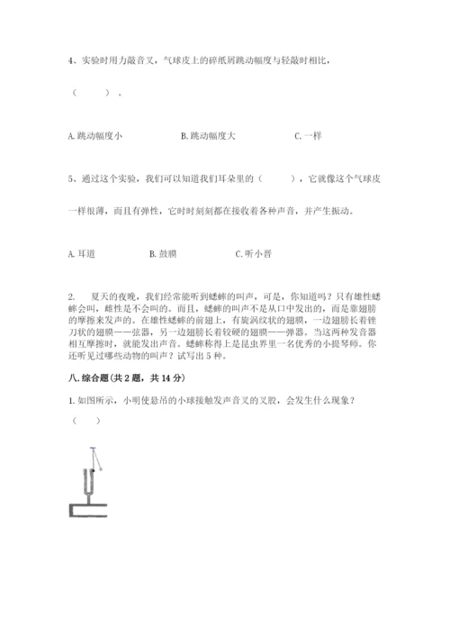 教科版四年级上册科学期末测试卷精品（突破训练）.docx