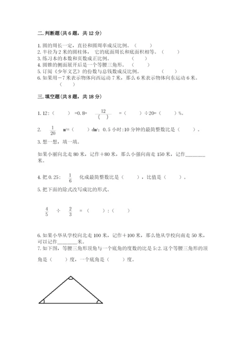 思茅市六年级下册数学期末测试卷精品含答案.docx