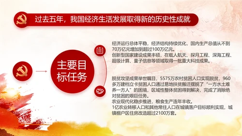红色国防教育八一军事部队动态PPT模板