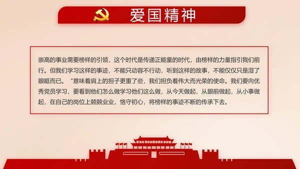 开场视频片头十九届五中全会党课PPT含MP4