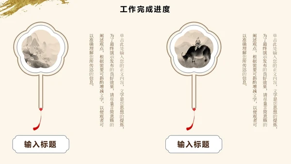 文艺中国风书法字体古风个人工作汇报PPT模板工作总结