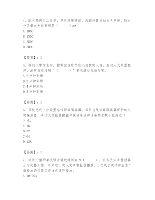 2024年消防设备操作员题库精品（实用）.docx