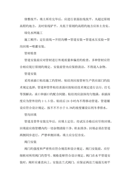 挡土墙通用综合施工组织设计.docx