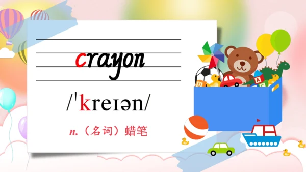 Unit 1 Hello单词导学课件（23张PPT)