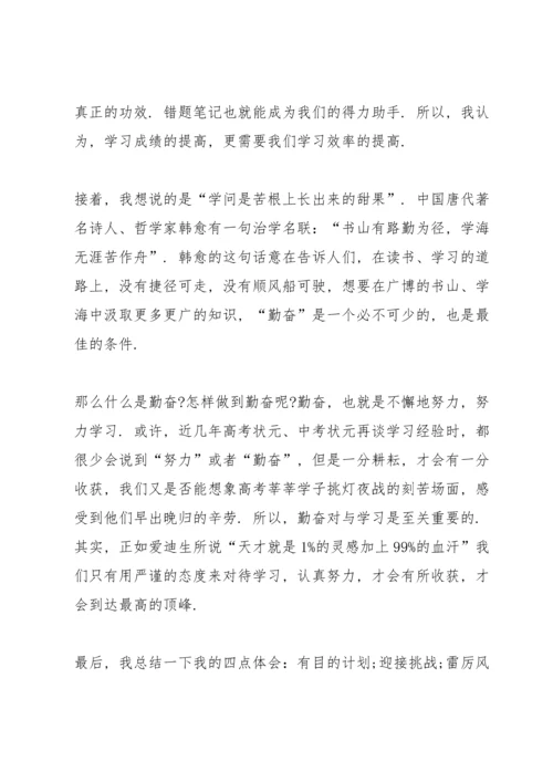 初三家长会学生代表发言稿5篇.docx