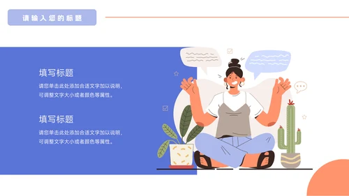 紫色卡通插画风读书分享会PPT模板