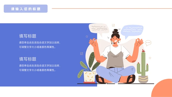 紫色卡通插画风读书分享会PPT模板