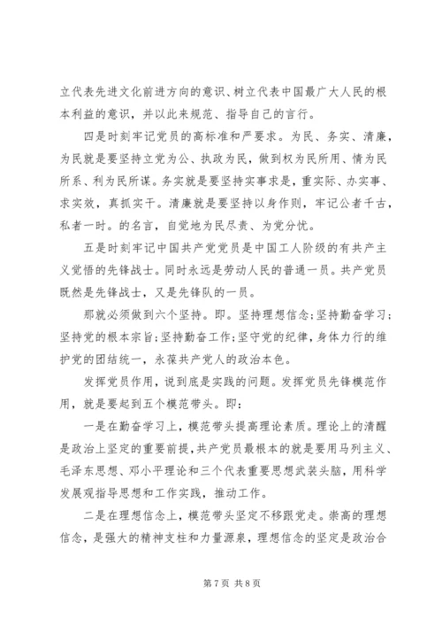 坚持根本宗旨勇于担当作为讨论发言稿.docx