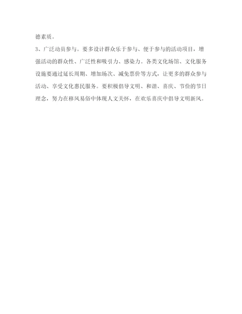 精编之社区年春节活动策划方案.docx