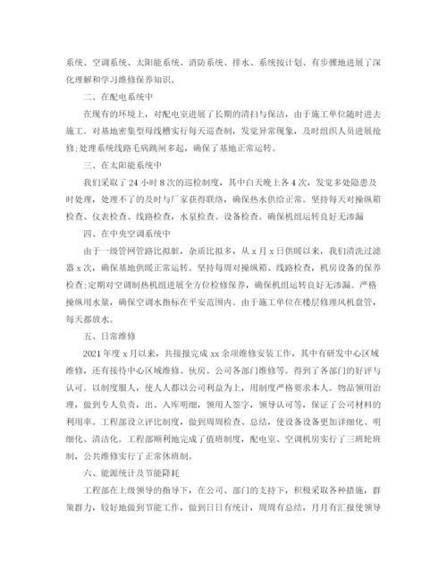 精编之酒店工程部年终工作参考总结模板5篇.docx