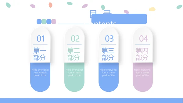 新生儿智护训练动态PPT