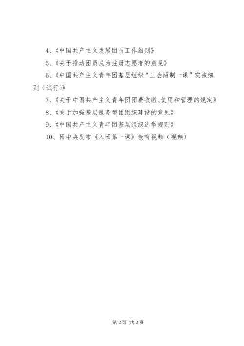 做合格共青团员活动总结.docx