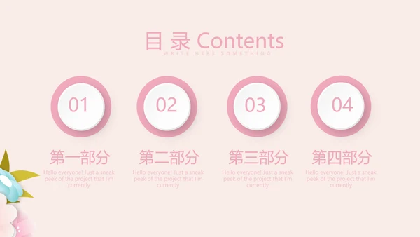 母婴婴儿护理中心医院社区讲座保健中心早教宣传动态PPT模板