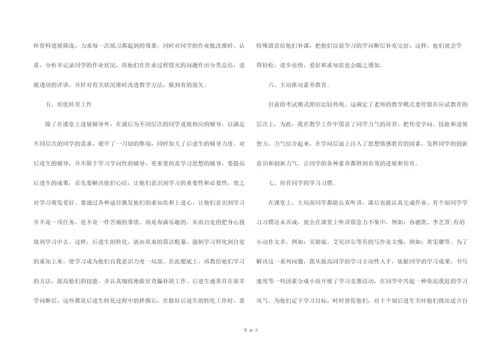 人教版一年级下册数学教学总结五篇.docx