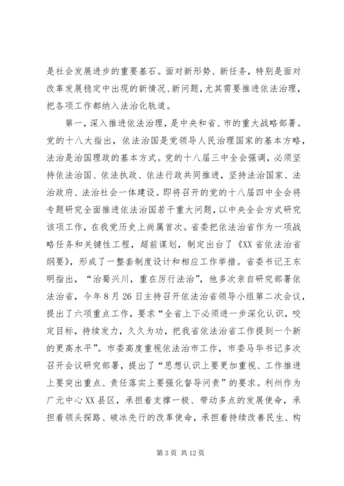 区委书记在全区依法治区工作推进会上的讲话 (2).docx