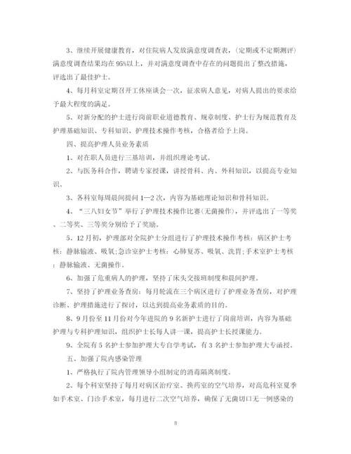 精编之护士长工作总结范文2.docx