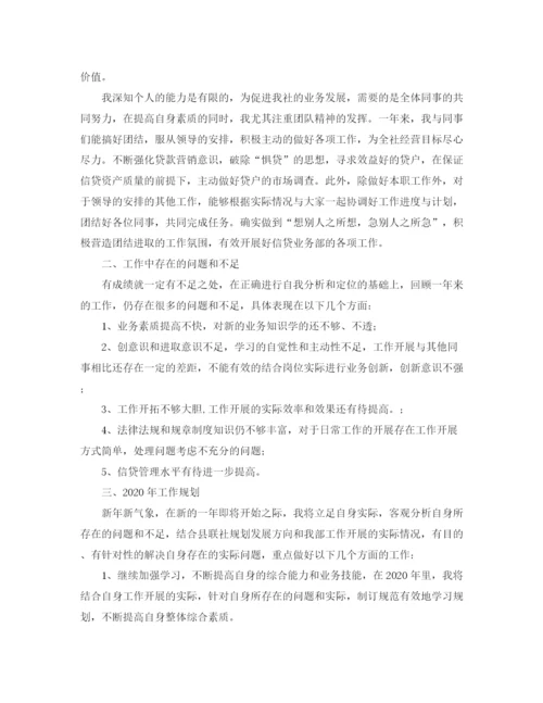 精编之关于金融的年底工作总结范文参考.docx