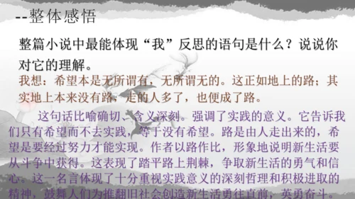 第15课《故乡》课件