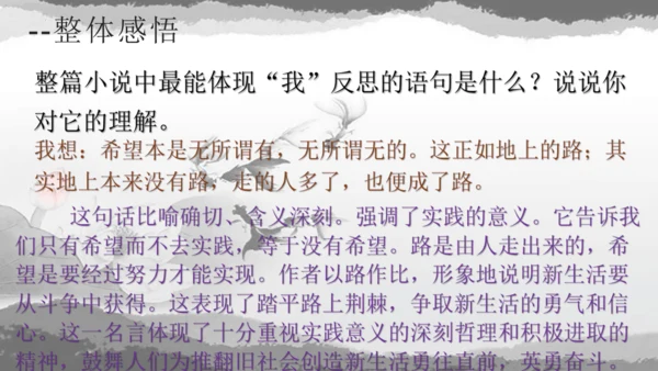 第15课《故乡》课件