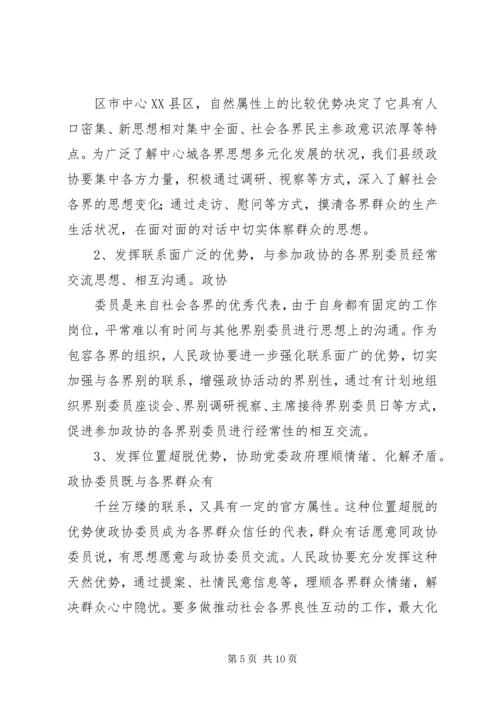 充分发挥考核指挥棒和风向标作用全力促进经济社会又好又快发展 (3).docx