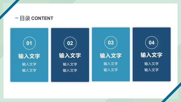 工作总结计划PPT模板