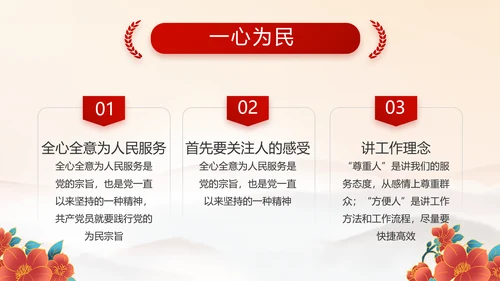 红色党建党支部党员主题党日微党课PPT