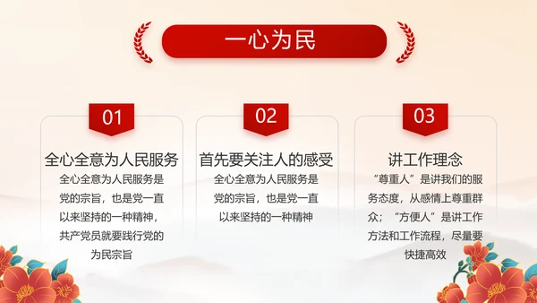 红色党建党支部党员主题党日微党课PPT