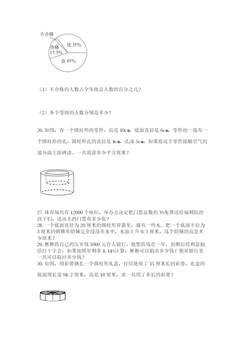 六年级小升初数学解决问题50道（名师系列）.docx