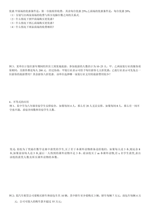 北师大版数学八年级下册总复习(深圳).docx