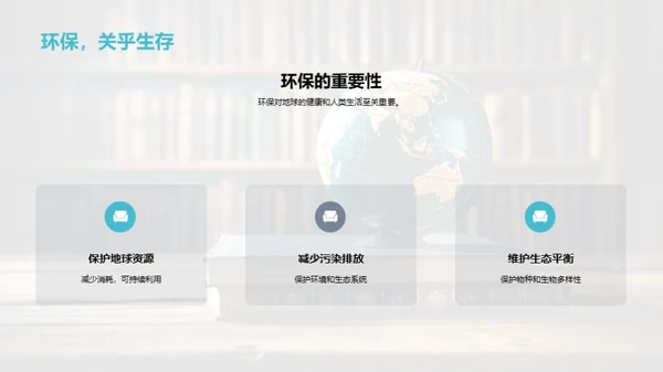 地球科学全解析