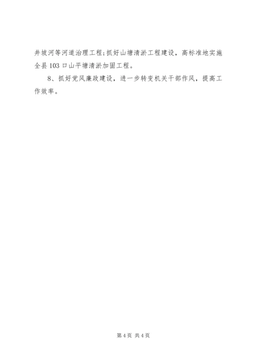 水务局党员公开承诺书范文2篇.docx