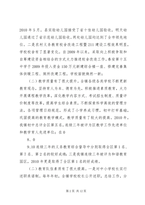 学校标准化建设工作汇报 (2).docx
