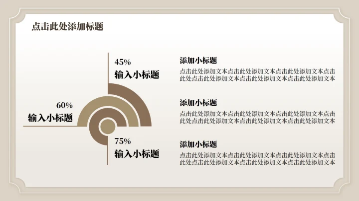 棕色中国风全民健身日八段锦主题PPT模板