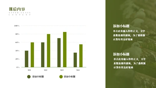 蜜蜂采蜜自然与科学通用PPT模板