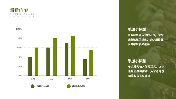 蜜蜂采蜜自然与科学通用PPT模板