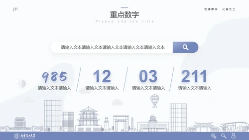 清晰简约风多场合答辩汇报通用PPT模板
