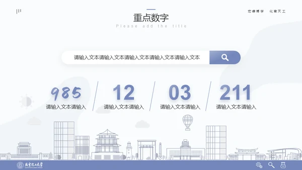 清晰简约风多场合答辩汇报通用PPT模板