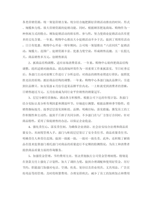 精编之保安工作总结范文【三篇】.docx