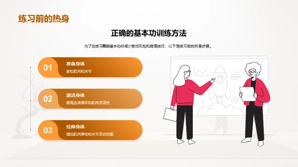 简约风其他行业教学课件PPT模板