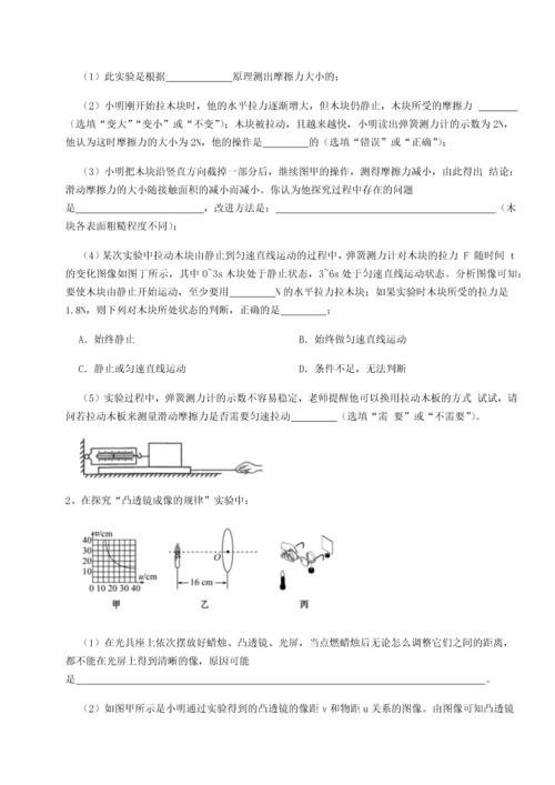 第二次月考滚动检测卷-重庆市兴龙湖中学物理八年级下册期末考试定向测试练习题.docx