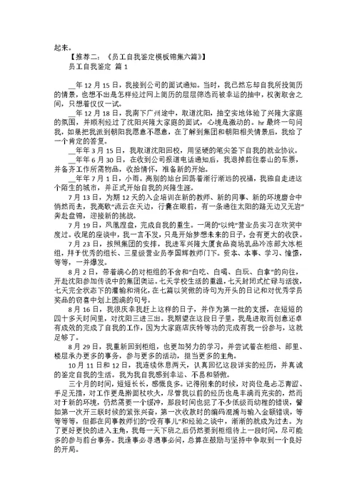函授自我鉴定锦集7篇