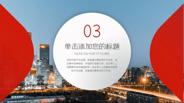 红色团队电话客服培训通用PPT模板