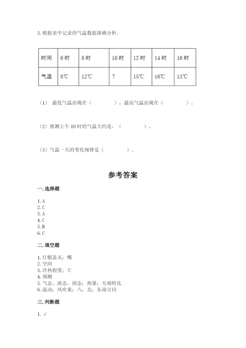 教科版小学三年级上册科学期末测试卷【a卷】.docx