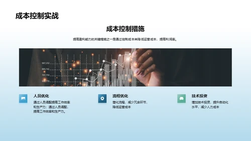 3D风财务金融总结汇报PPT模板