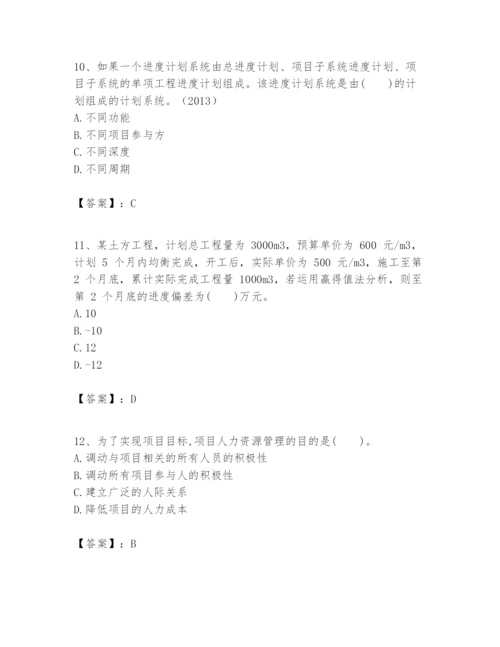 2024年一级建造师之一建建设工程项目管理题库（培优a卷）.docx