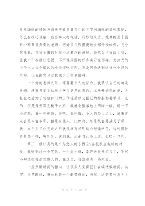 2022年大学生个人实习报告.docx