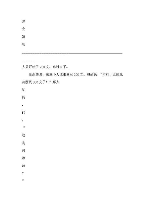 河北省保定市高阳中学2022届高三上学期第二十三次周练语文试卷-1-2