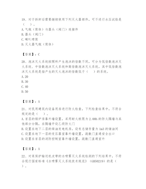 注册消防工程师之消防技术综合能力题库及答案（名师系列）.docx