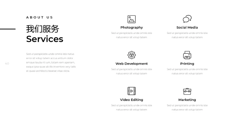 创意黑白调极简主义公司简介动态PPT模板